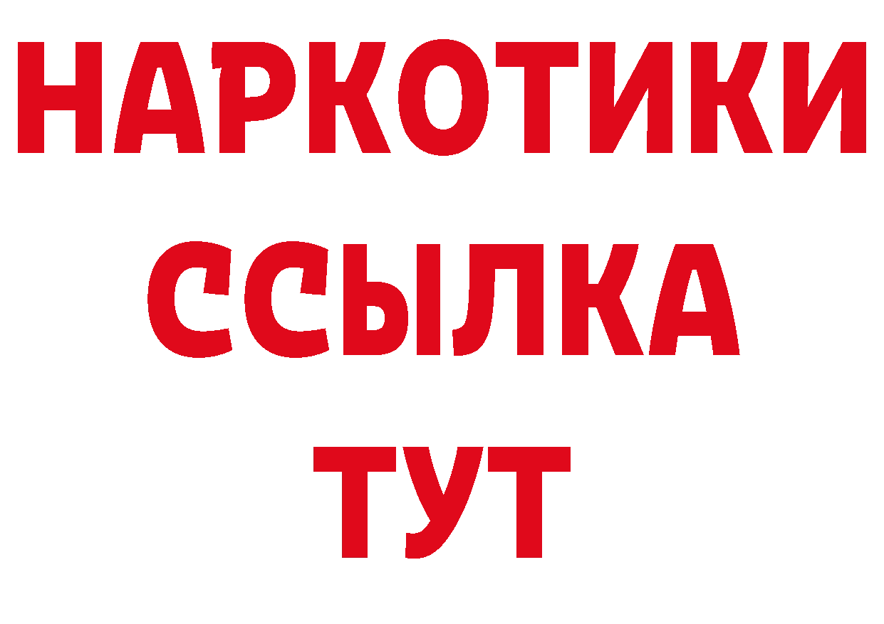 МЕТАДОН мёд онион сайты даркнета гидра Горно-Алтайск