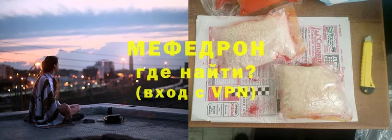 МЯУ-МЯУ mephedrone  Горно-Алтайск 